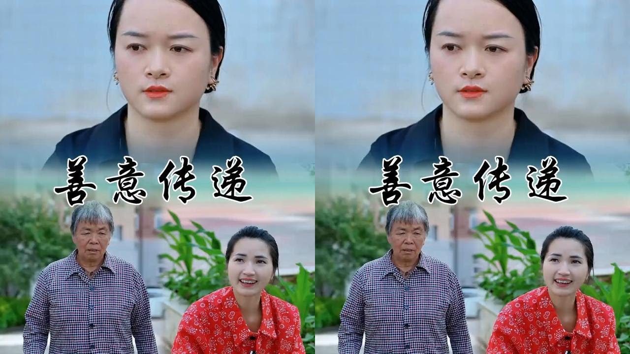总有人为你的善良买单...#快成长计划 #传递正能量让世界充满爱