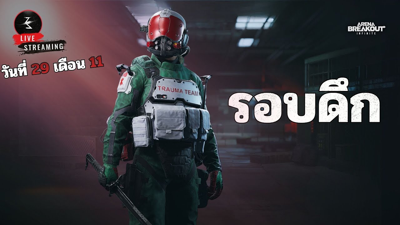 🔴สุ่มวงล้อ!! | Arena breakout infinite S3