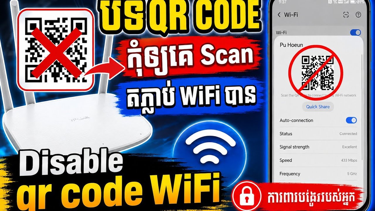How to Disable WiFi QR Code | Stop People from Scanning & Connecting to Your WiFi (Huawei Router)