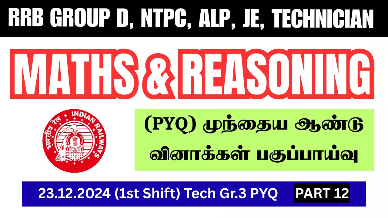 Maths & Reasoning (Tamil) 🚀| Railway Technician Gr.3 PYQ Analysis 2024 | Part 12