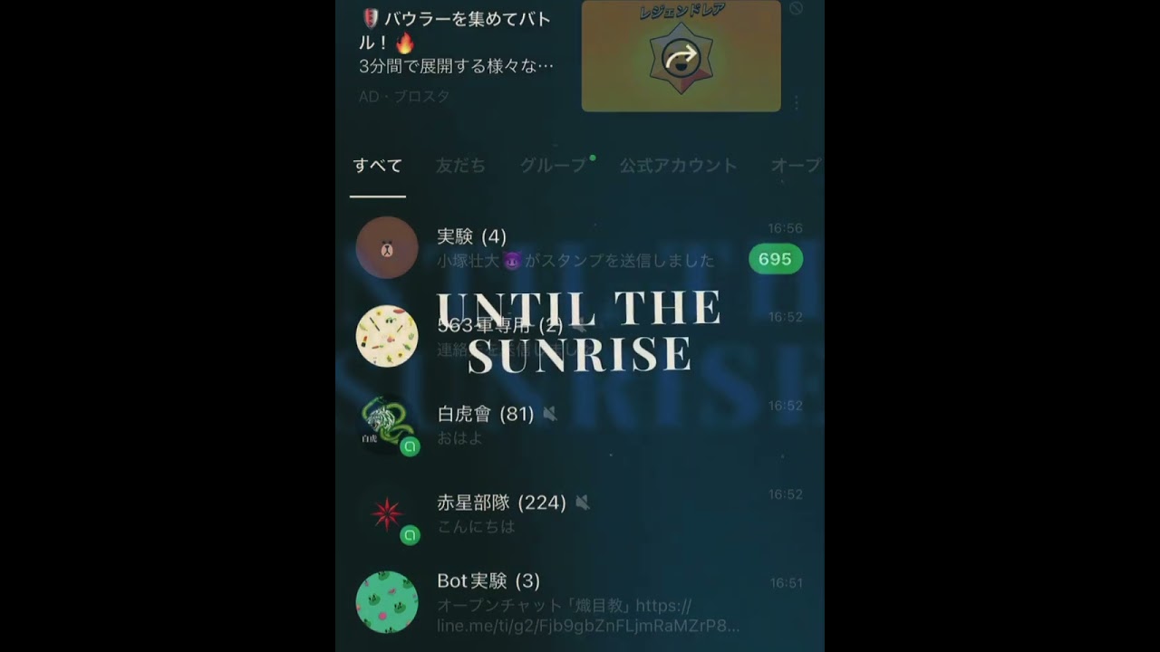 グループスパム1 