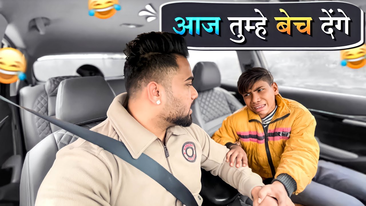 आज तुम्हें बेच देंगे😂|Carprank|Carfoolingprank||SRprank
