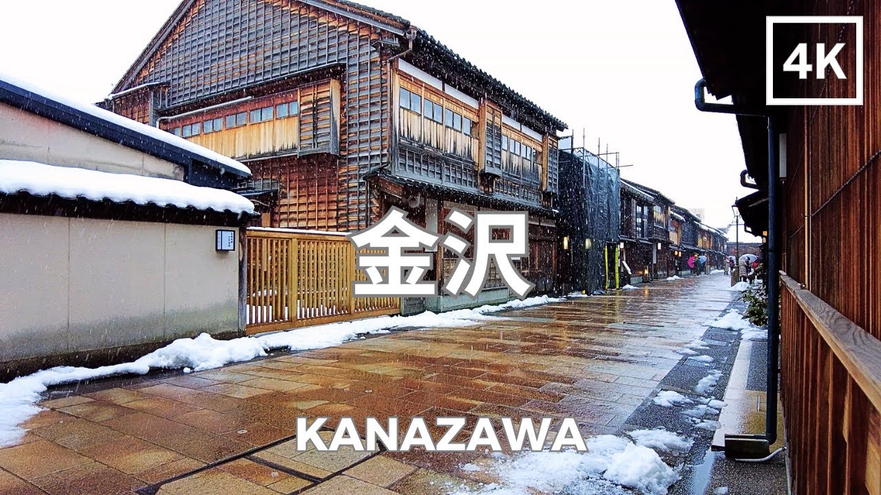 Kanazawa, Ishikawa Prefecture, Japan 4K | 日本 石川県 金沢 | Jan 2023