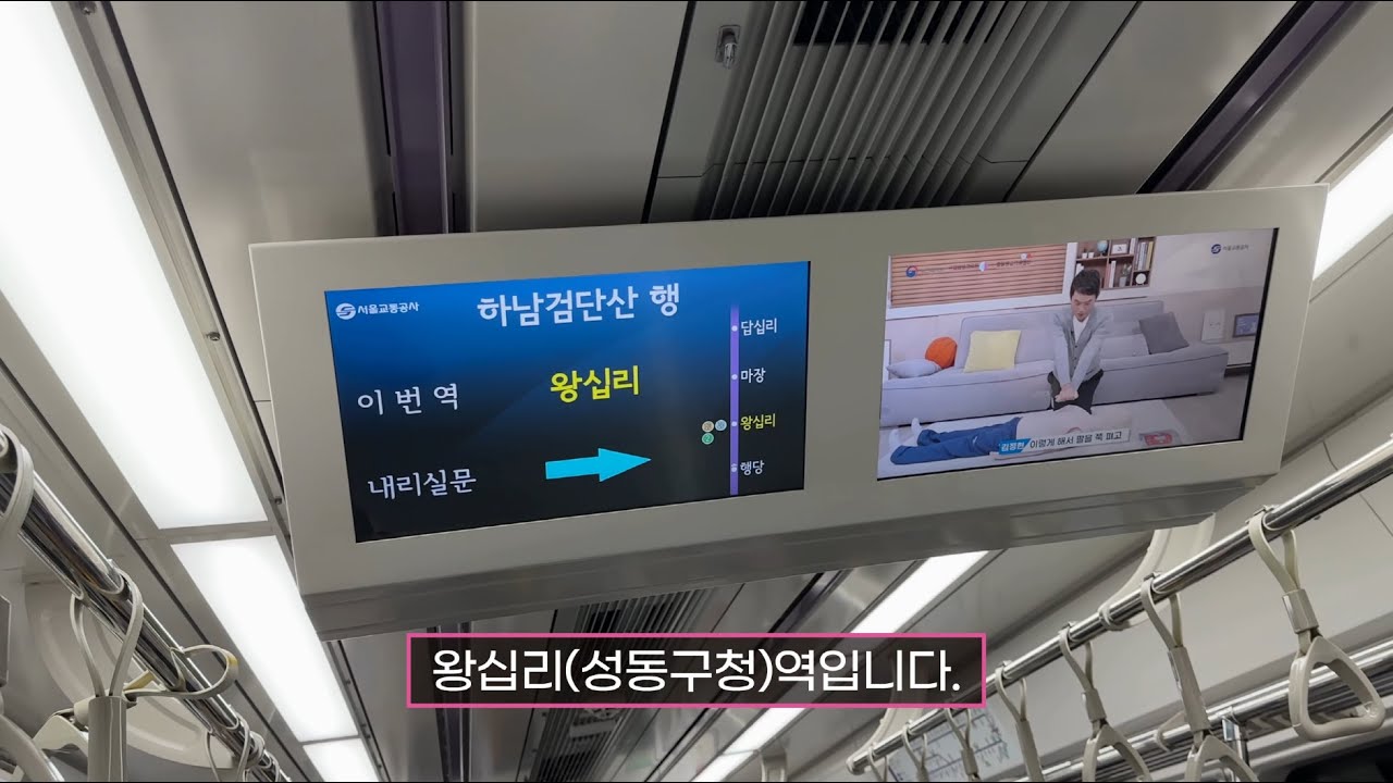 [4K] 서울 지하철 5호선 왕십리역 도착 안내방송(579편성)