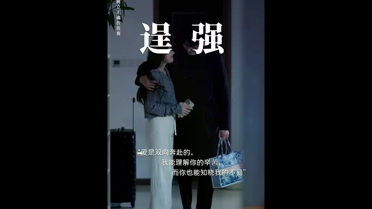 你们知道已婚独居有多爽吗？ #剧情