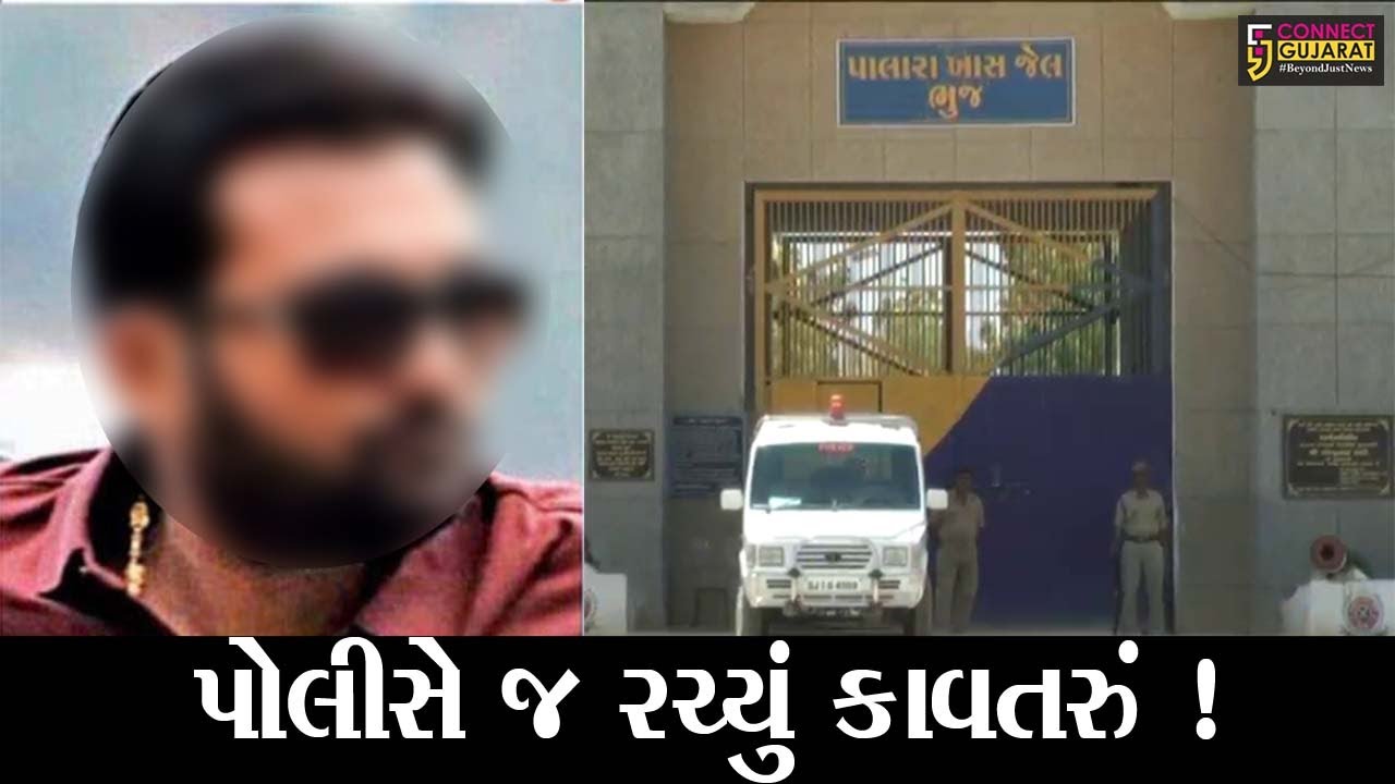 Bhuj | Gangster Nikhil Donge fled from hospital case, 4 police officers arrested | Connect Gujarat