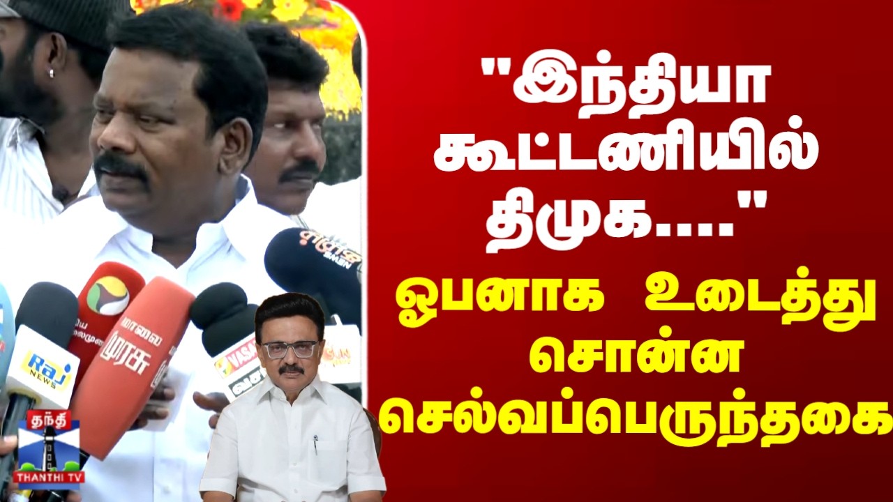 DMK | Congress | Alliance | 