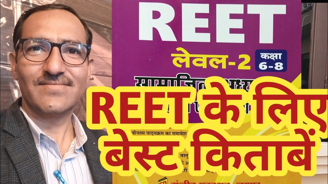 REET Exam 2021 News | REET 2021 Best Books