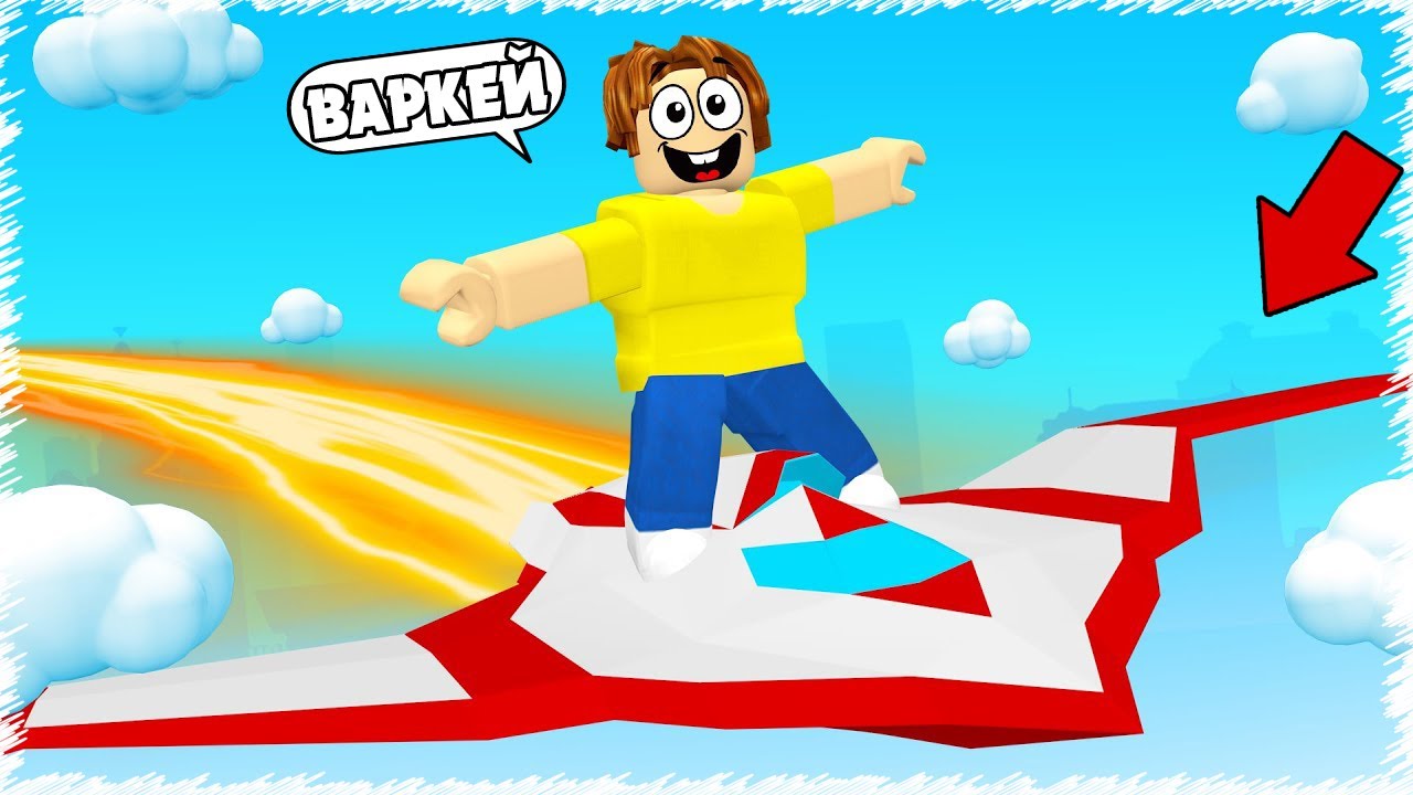 Донат жасап ең мықты ҰШАҚ сатып алдым | Топ 1 болдым | Roblox