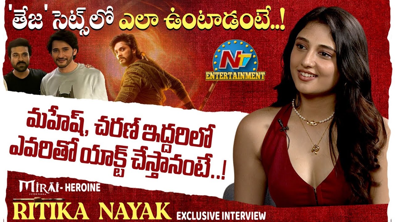 Heroine Ritika Nayak Exclusive Interview | Mirai Movie | Teja Sajja | Karthik Gattamneni || @NTVENT