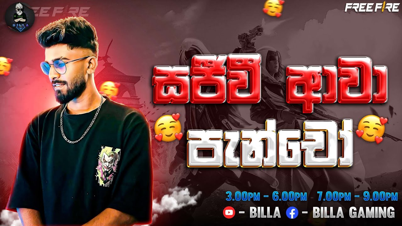 නෙලමුද - BILLA LIVE -FREE FIRE LIVE STREAM - RUSH GAME PLAY 