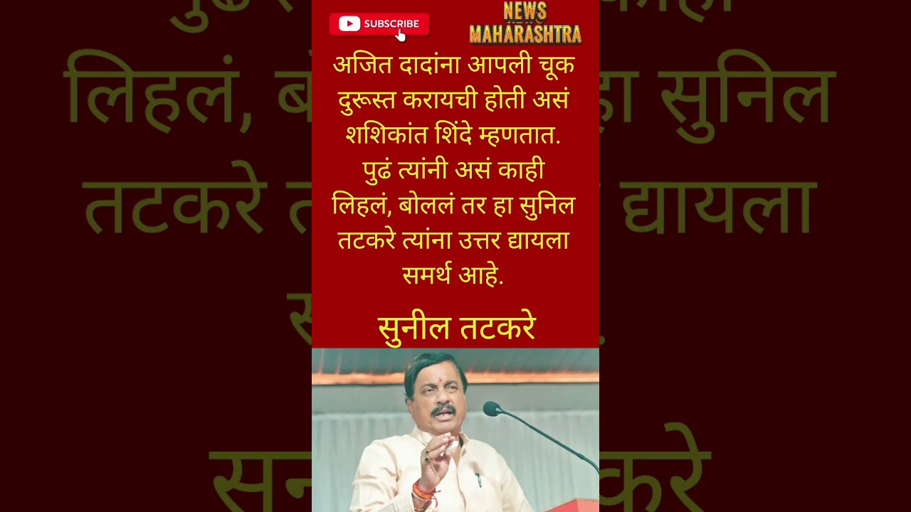 RajThackeray UddhavThackeray Devendra fadnavis#eknathshinde#mahapalikaelection#bjp#breakingnews