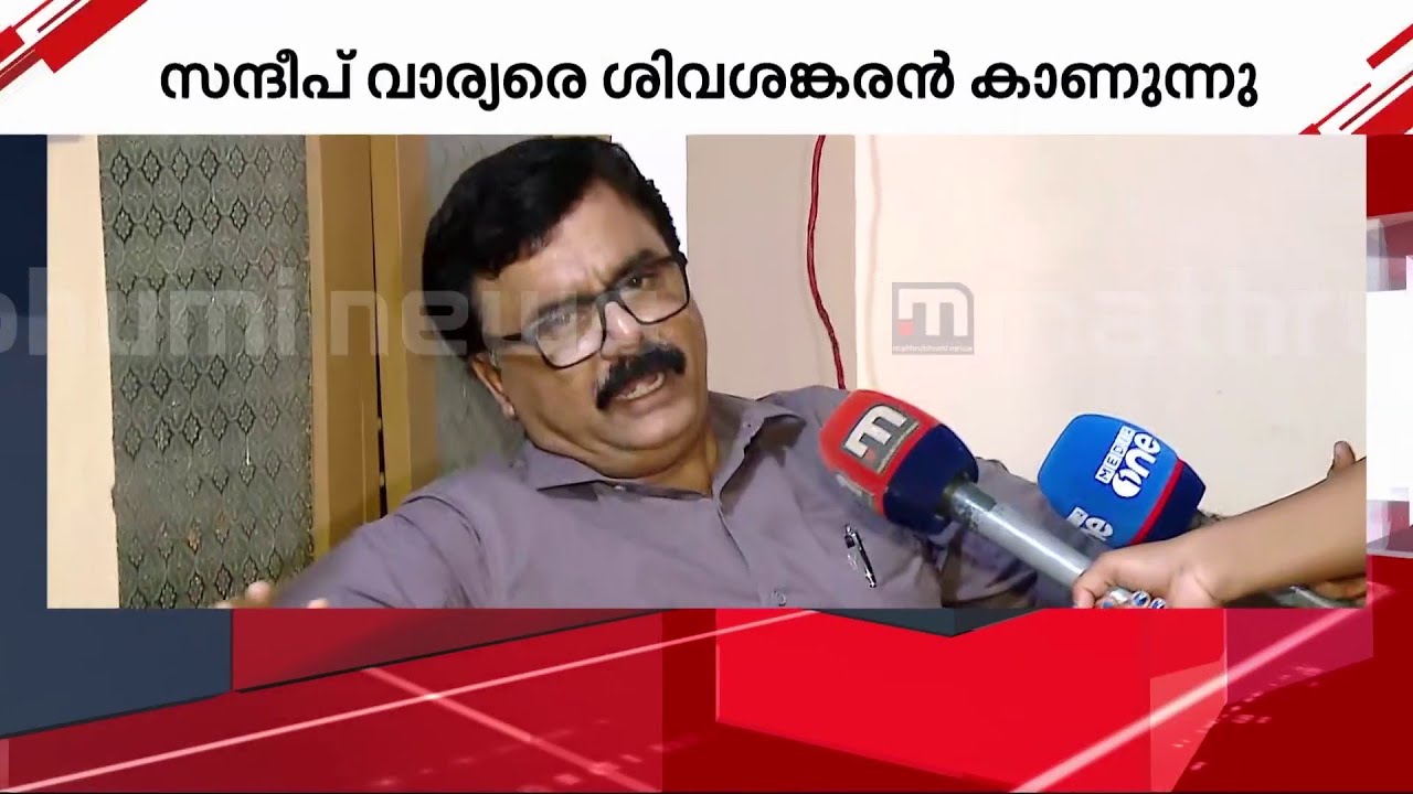 ''സന്ദീപിന് അങ്ങനൊരു വിഷമമുണ്ടായിട്ടുണ്ടെങ്കില്‍ അത് ഞങ്ങള്‍ തീര്‍ത്തോളാമെന്നേ''
