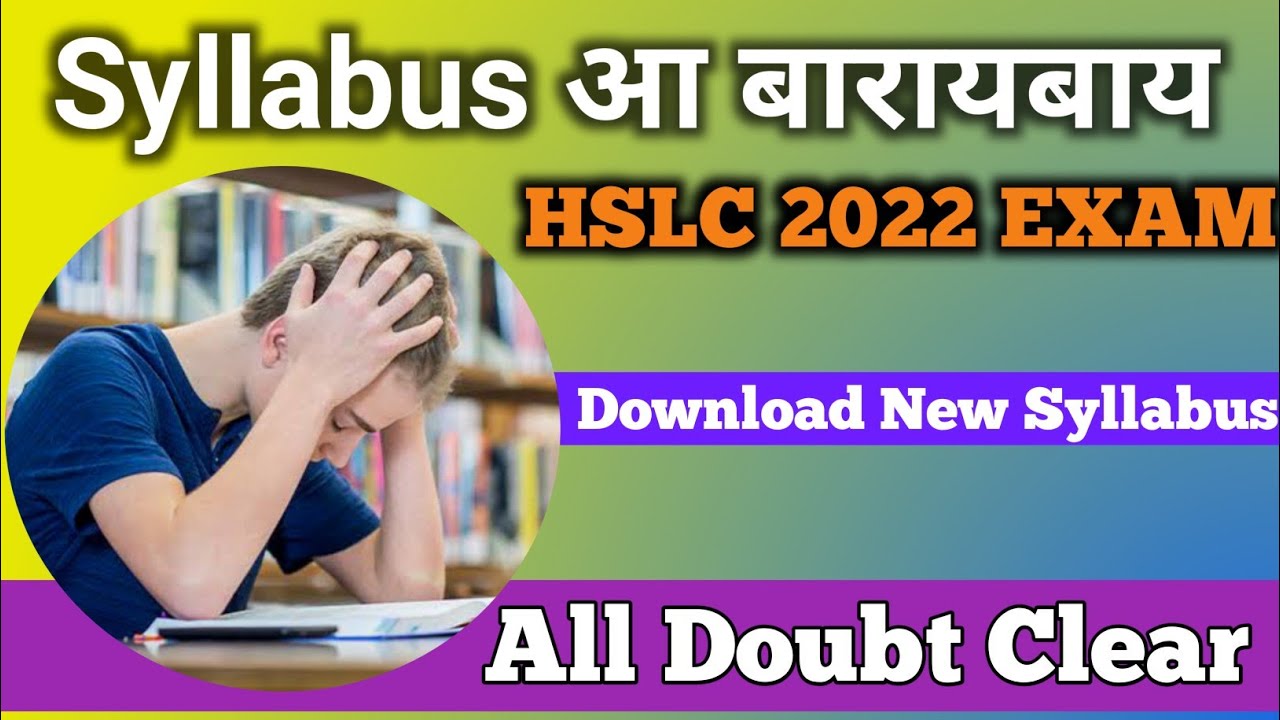 HSLC 2022 EXAM SYLLABUS INCREASE || New Syllabus Download