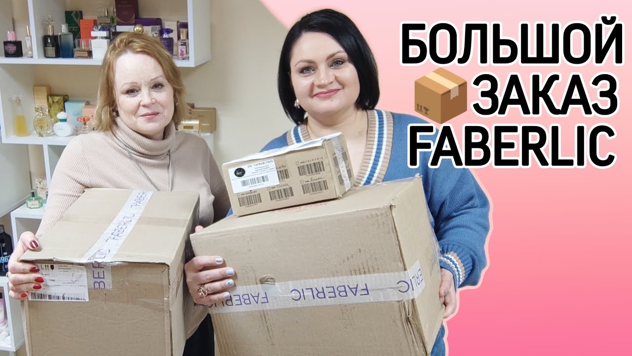 📦 Распаковка #фаберлик. Новинки! Одежда, кроссовки, ботильоны на каблуке. Интернет магазин FABERLIC.