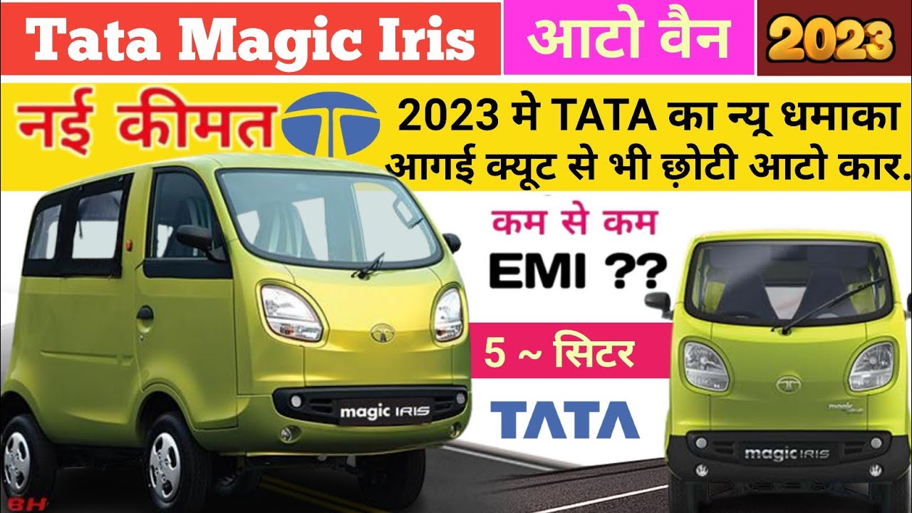 New Tata Magic Iris 2023 Model 🔥 Diesel / CNG variant Bs6 | Small Car |Price, features Hindi Review