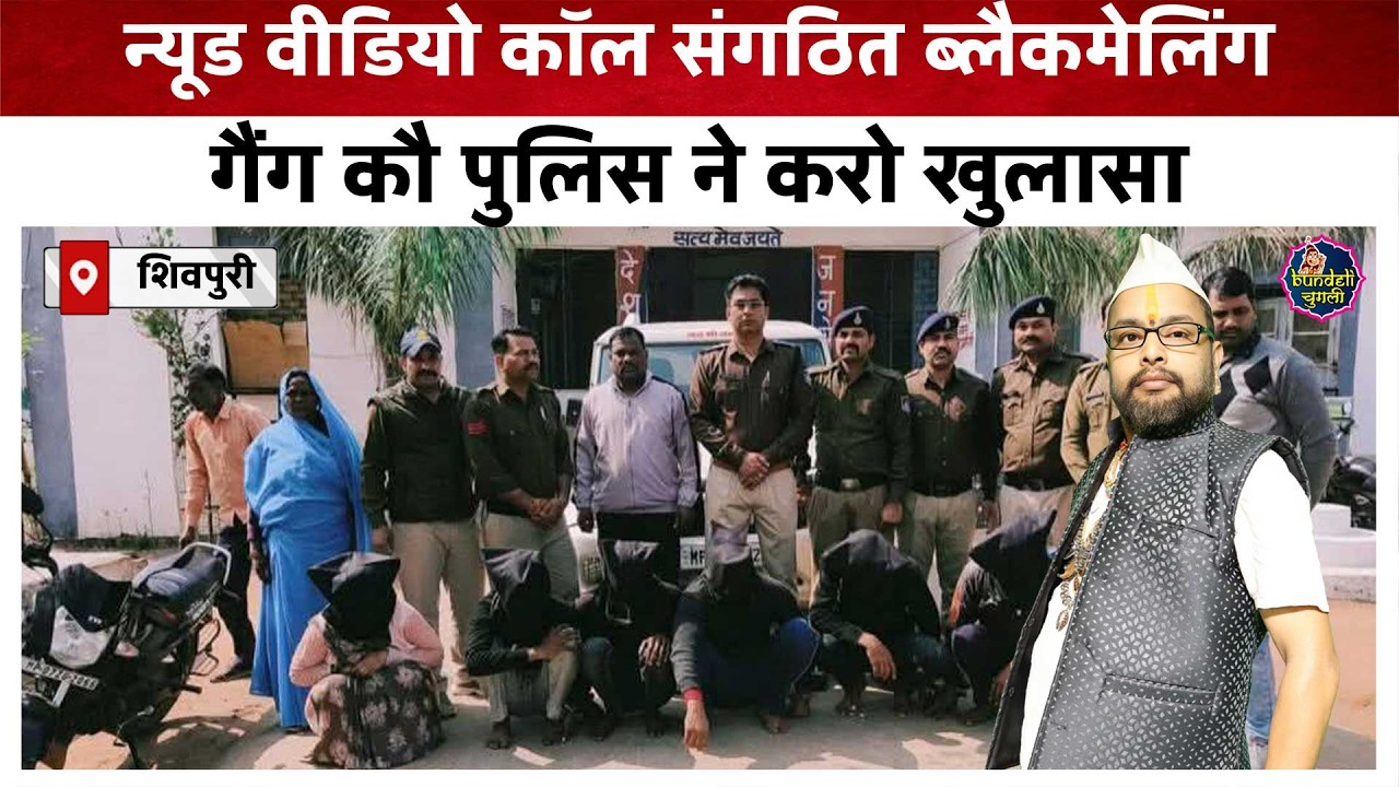 शिवपुरी : 