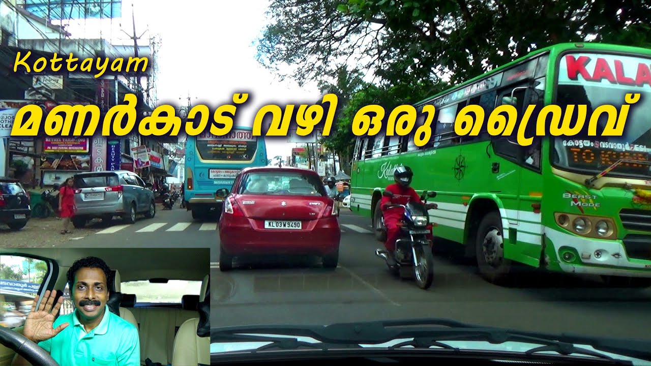 Drive Through Manarcad Town | മണർകാട് വഴി ഒരു ഡ്രൈവ്