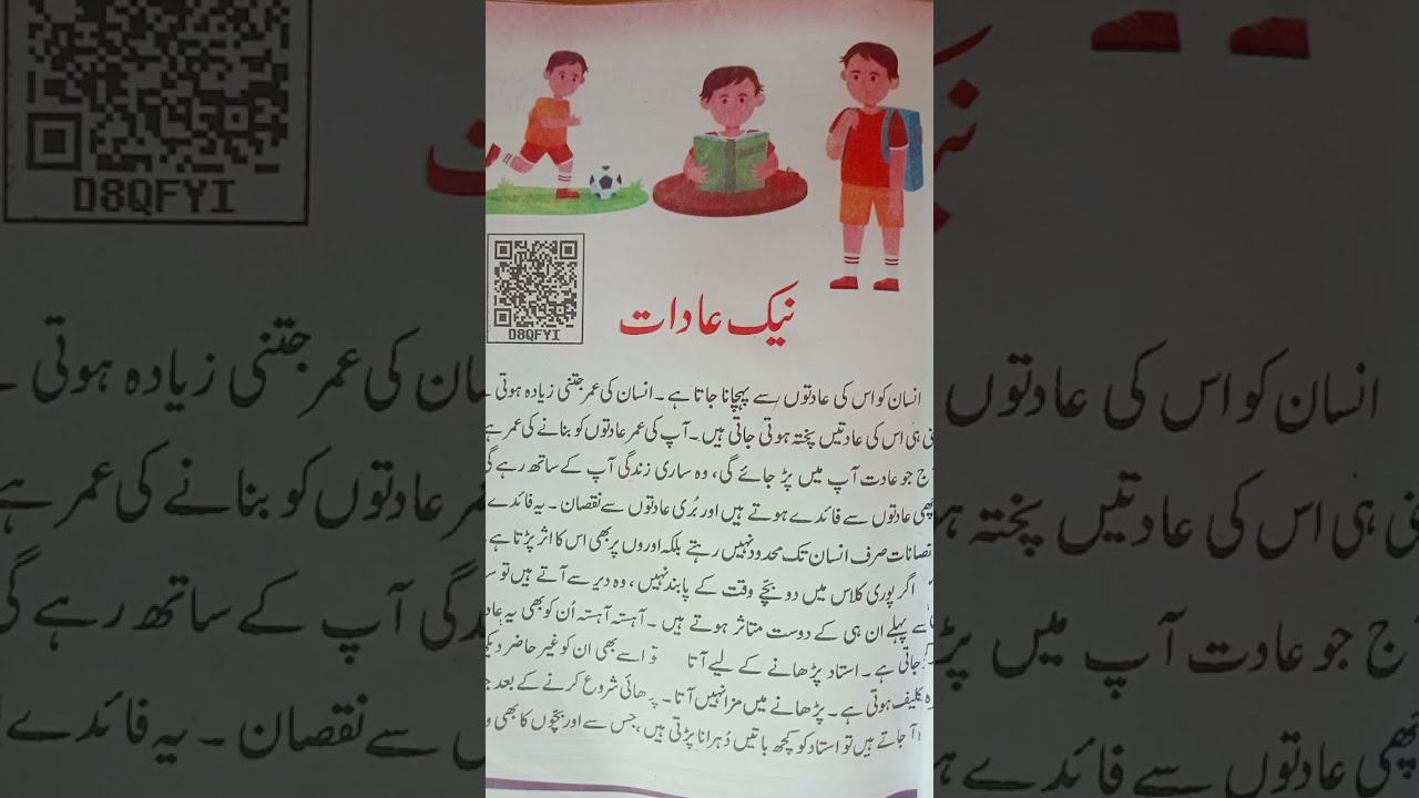 JKBOSE Class 6th urdu lesson no 5 Naik Aadaat