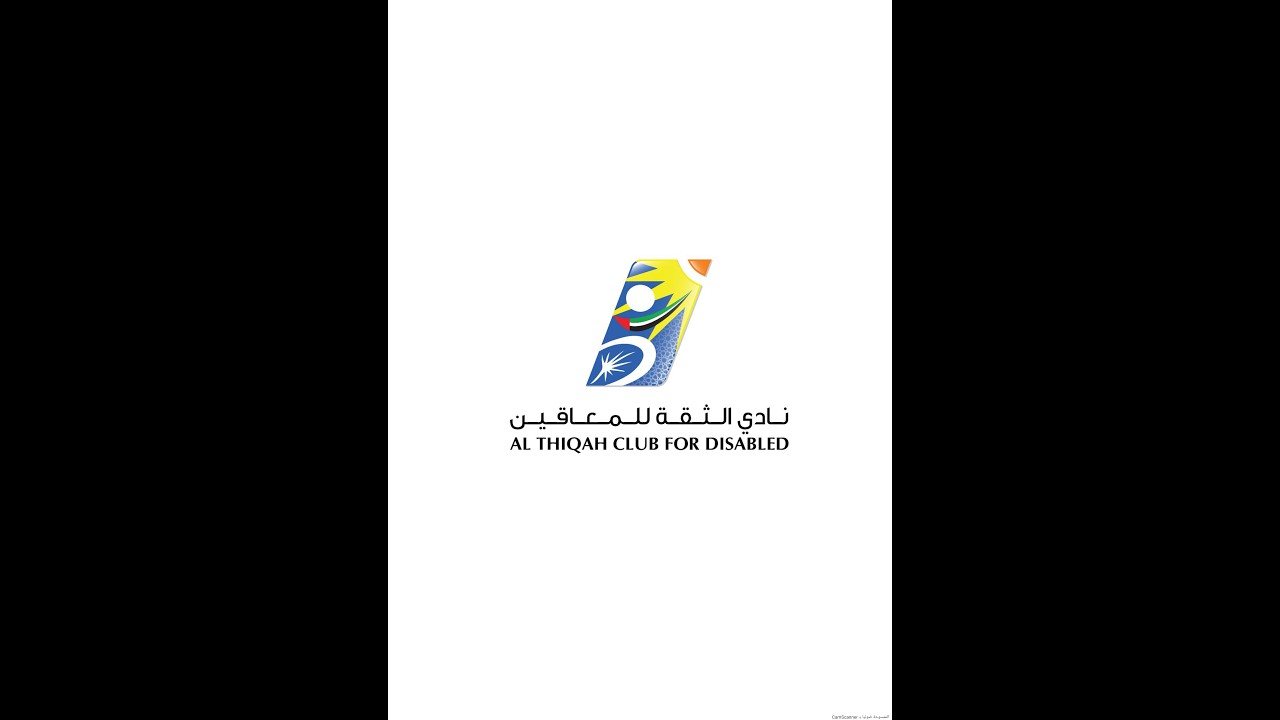 نادي الثقة للمعاقين