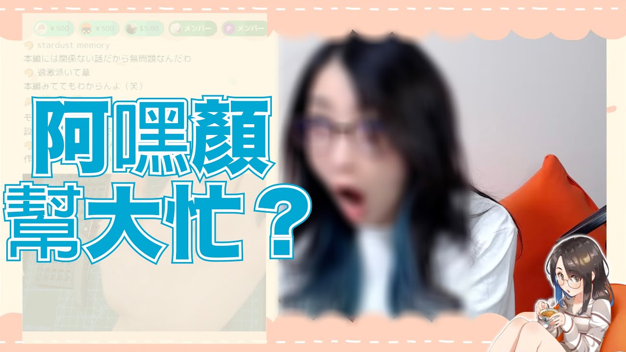 可愛又迷人的Kson組長顏藝w【Kson総長/Kson總長】