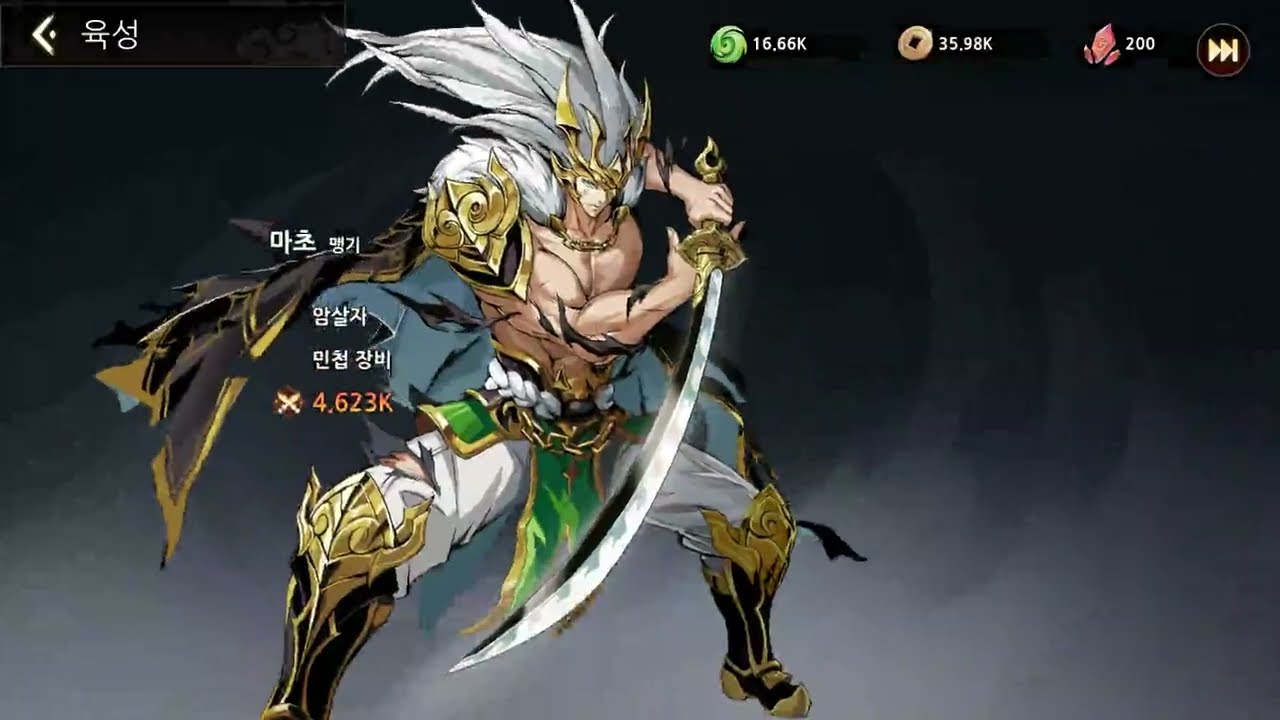 설레 삼국 1