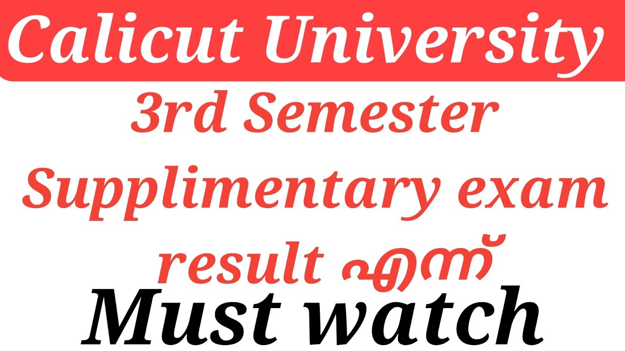 Calicut University 3rd Semester Supplimentary exam result എന്ന്