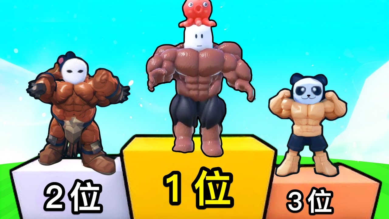 筋肉を見せつける大会で１位目指そうロブロックス【 Roblox 】