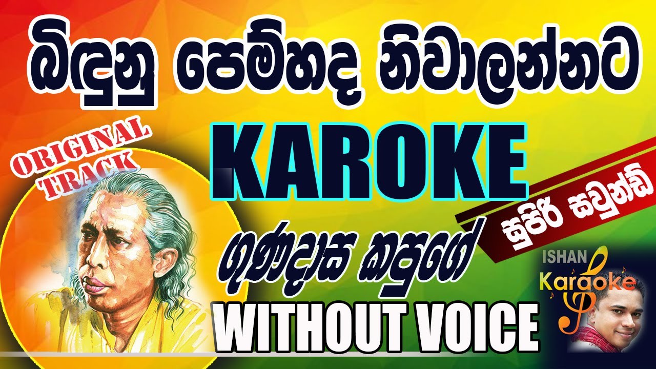 Bidunu Pem Hada Niwalannata Karoke Gunadasa Kapuge