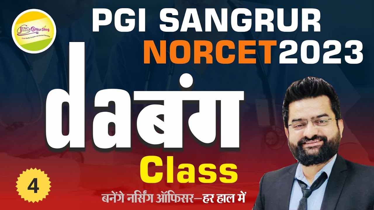 PGI Sangrur | NORCET | #4 egzamin pielęgniarski | Pytania wielokrotnego wyboru | Ważne pytania z ...