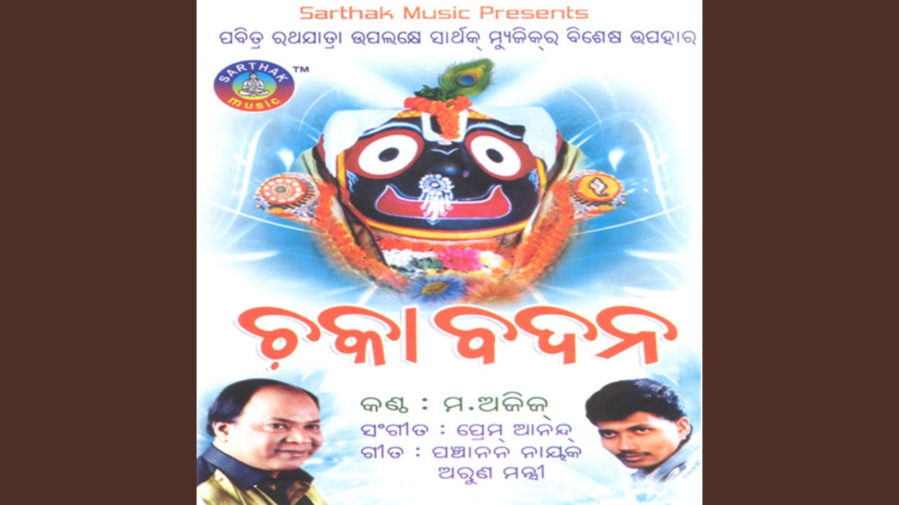 Michha Kahi Kahi