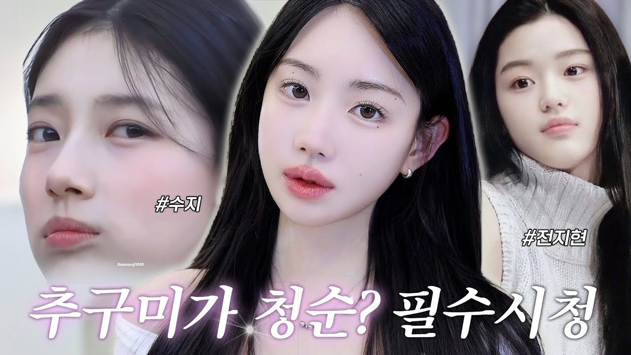 클린 청순미녀 되는 방법 (무조건 가능) 🤍하얘지는법 / 절대 하면 안되는 눈썹 / 피부표현 꿀팁 / 윤곽관리 핵심