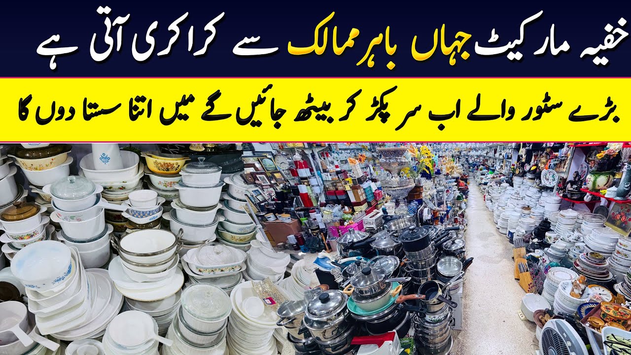 Corning crockery price in Pakistan | Breakage Dinner set  | Lose crockery price | Decoration