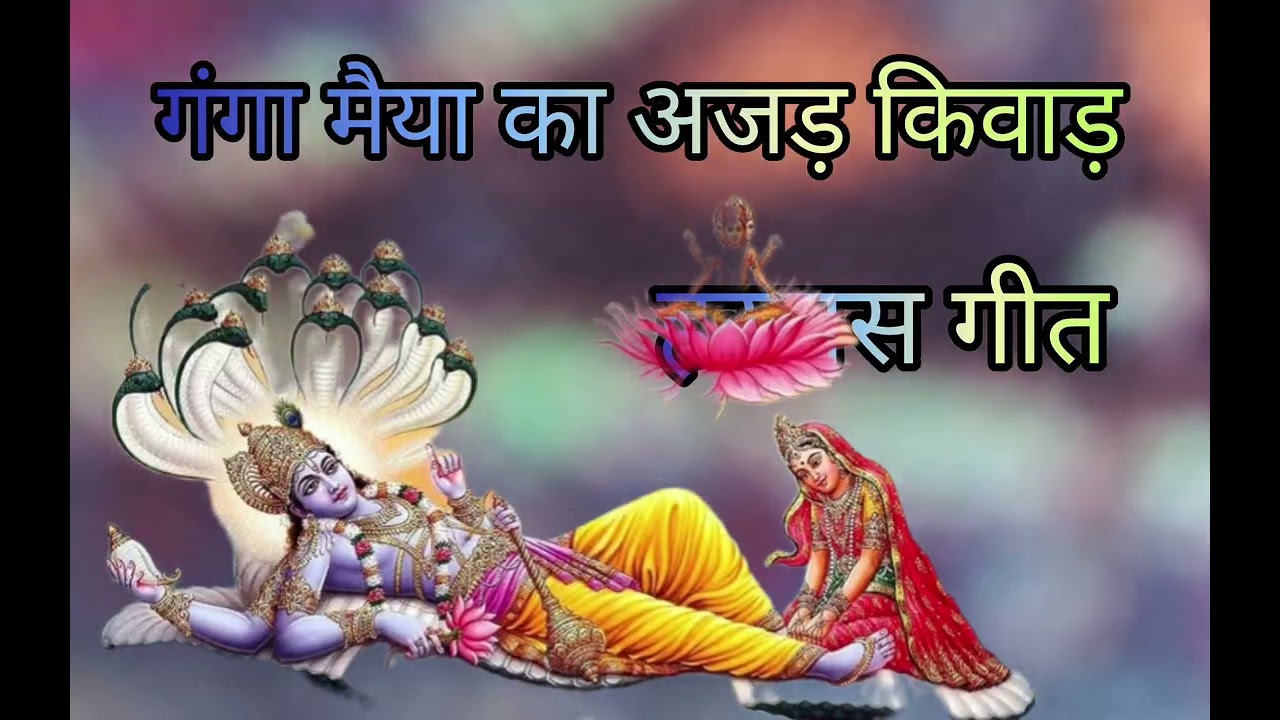 हरजस गीत 💯🌹 ll Rajasthani lookgeet Jaipur ll by vimala Devi 