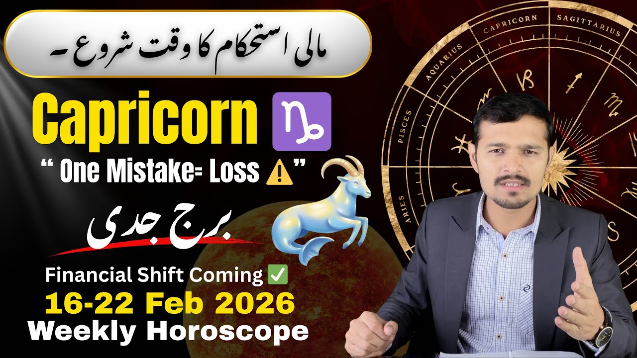 Capricorn Weekly Horoscope 16-22 Feb 2026 | Financial Warning & Big Money Shift