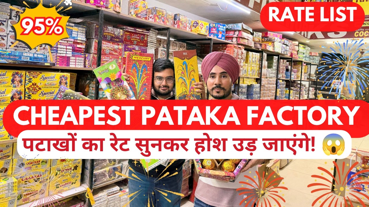 💥 Cheapest Cracker Factory Prices 🔥 पटाखे खरीदें फैक्ट्री रेट पर | Kurali Wholesale Market
