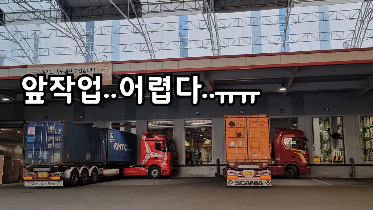트레일러 앞작업(ㄱ자꺽기)..너무 어렵습니다..