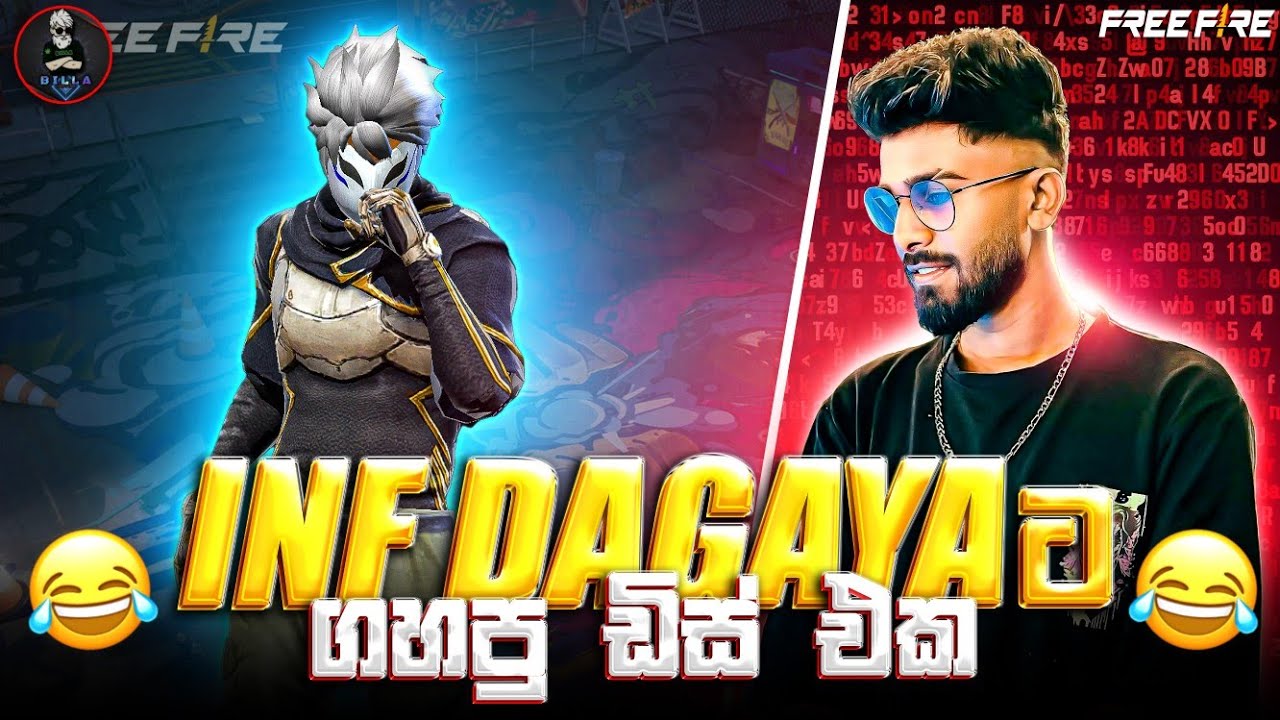 දගයට ඇයි ඩිස් කරන්නෙ | BILLA LITE || GARENA FREE FIRE