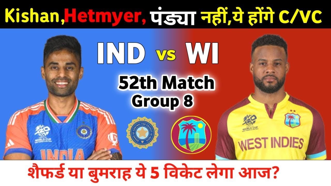 IND vs WI Dream11 Team Today Match Analysis | INDIA vs WestIndies Prediction | IND vs WI Prediction