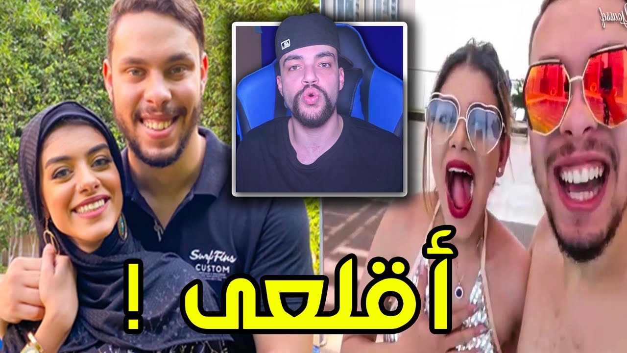 أحمد حسن قلع الحجاب .. لية كده يا زينب ؟
