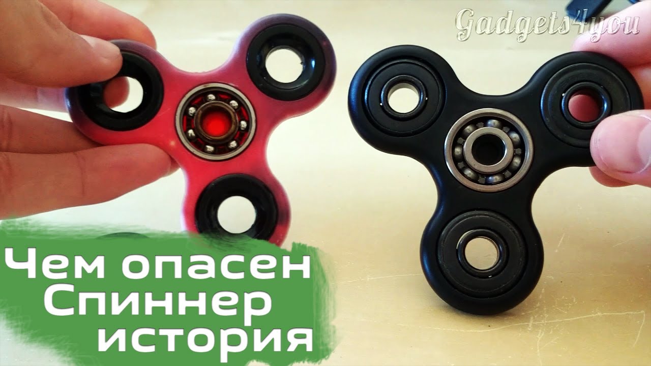 ЧЕМ ОПАСЕН спиннер, крутилка (spinner) и история