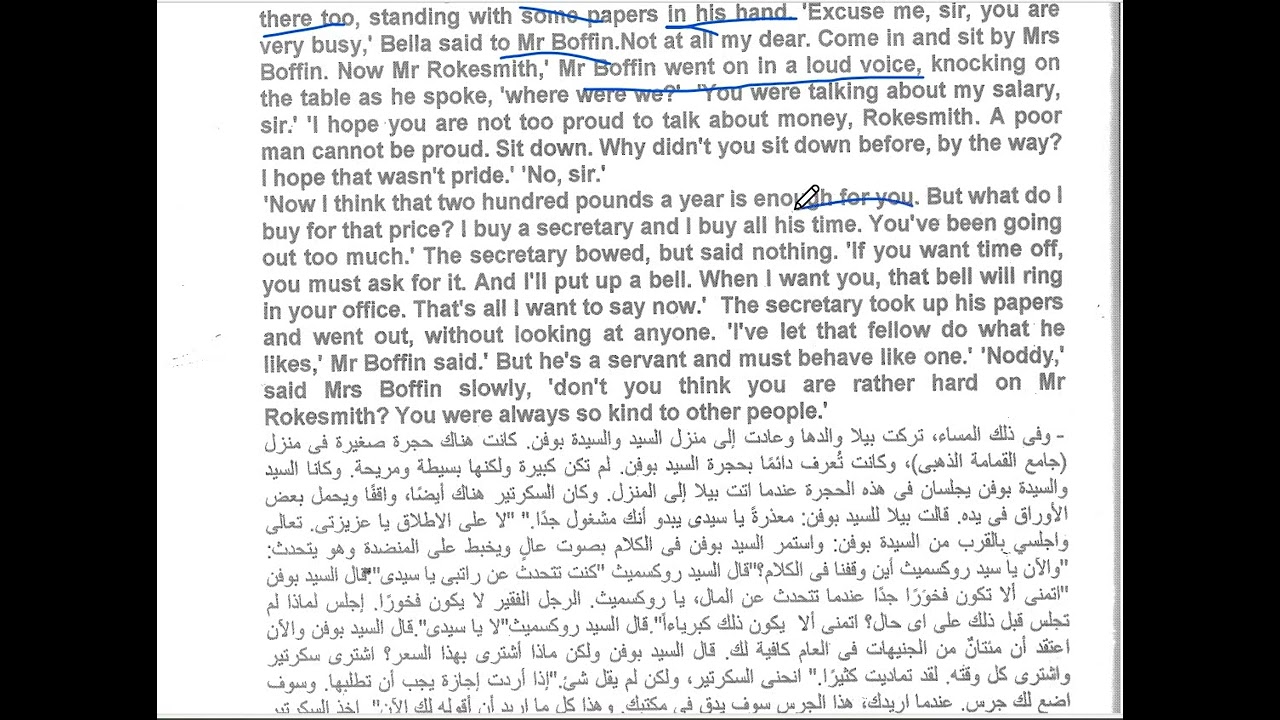 Our Mutual Friend. Chapter 11.English world 8