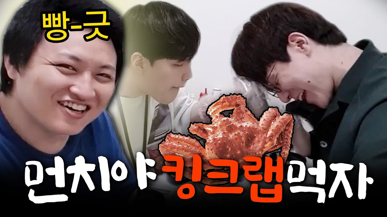 킹크랩은 메이플하는 기계도 웃게 만든다.