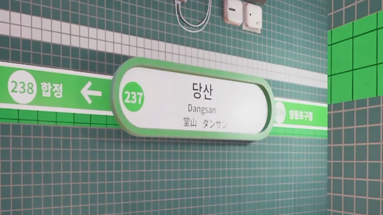 평소와 다름없는 귀갓길에서 생긴 일(귀가/공포게임)