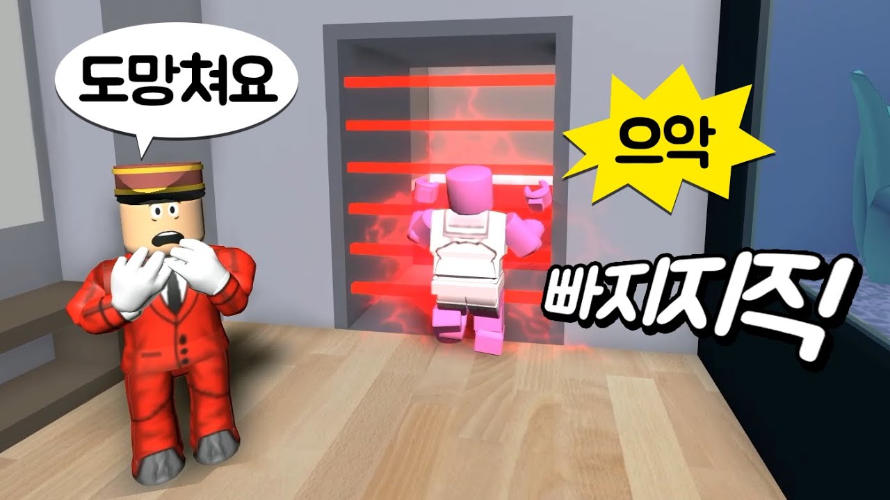 [로블록스] 호텔에서 놀고있는대 사장님이 사악해졌어요!!!😈😈😈