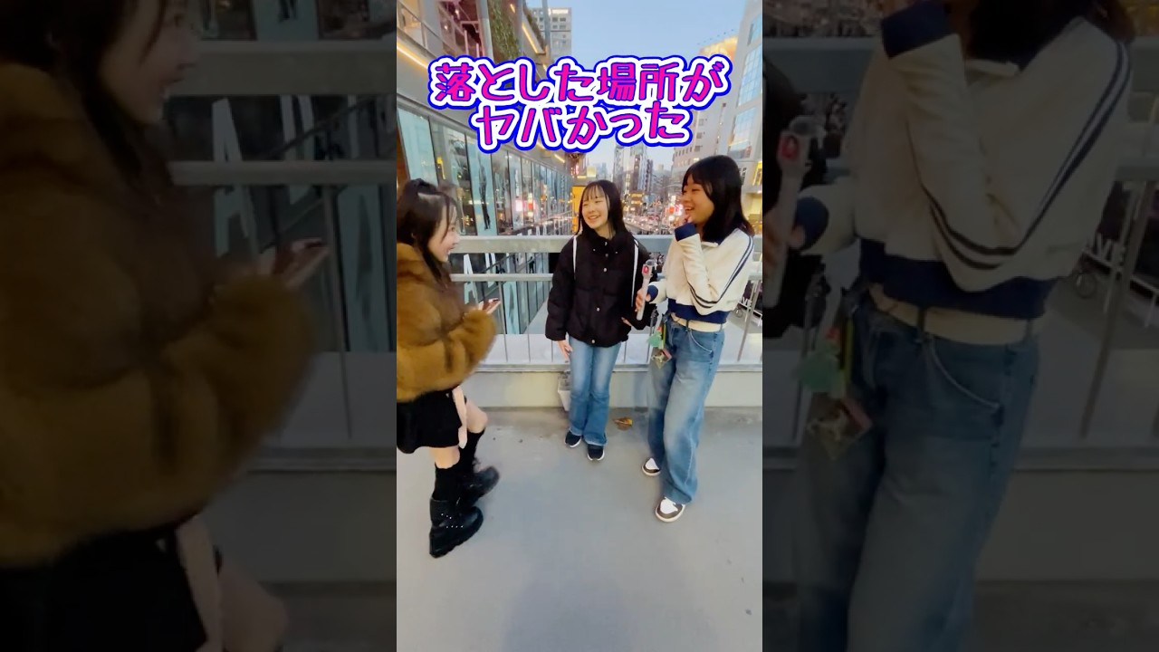やばい所にスマホ落とした事ある？日本で1番有名になるためにインタビューしてたら驚きの #インタビュー #ハプニング #日本一
