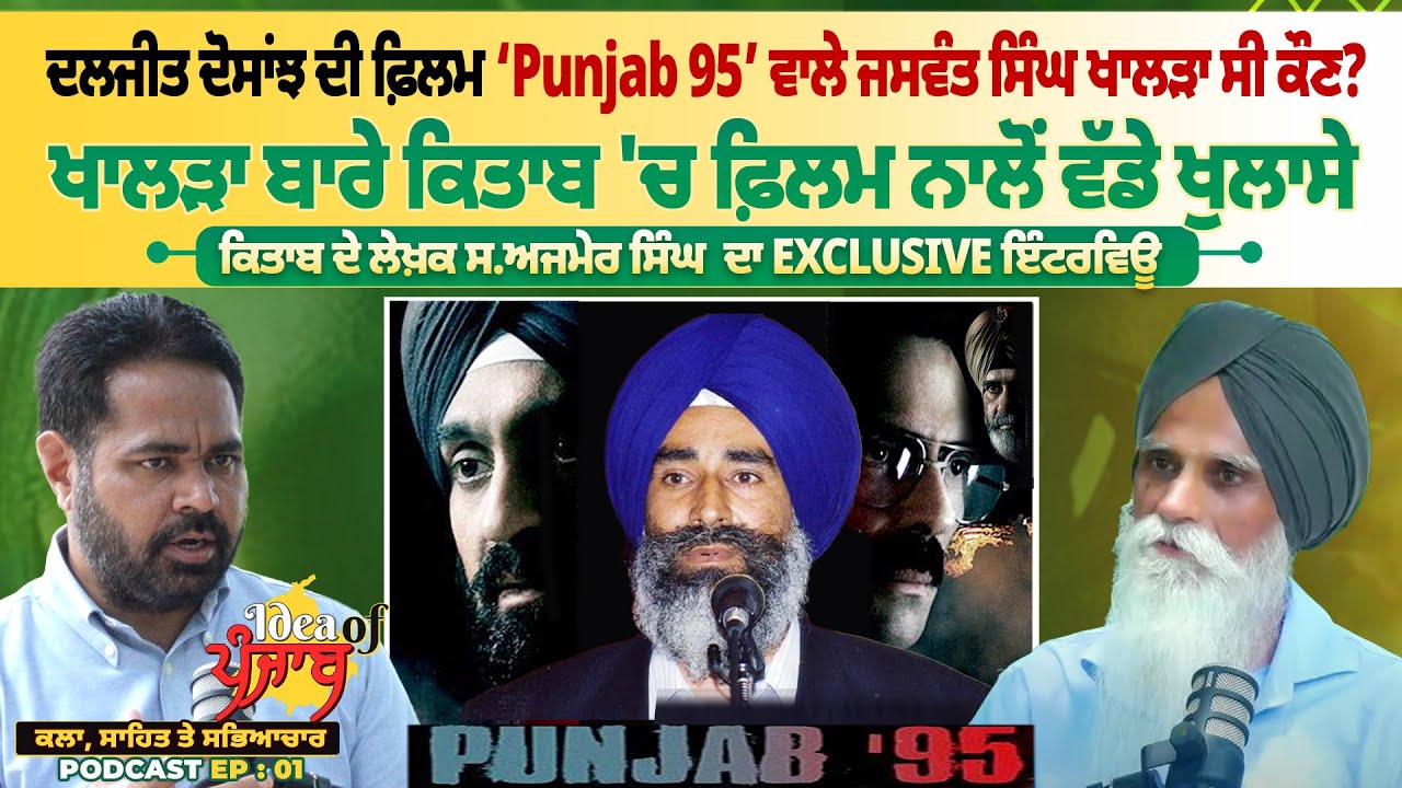 ਦਲਜੀਤ ਦੋਸਾਂਝ ਦੀ ਫ਼ਿਲਮ 