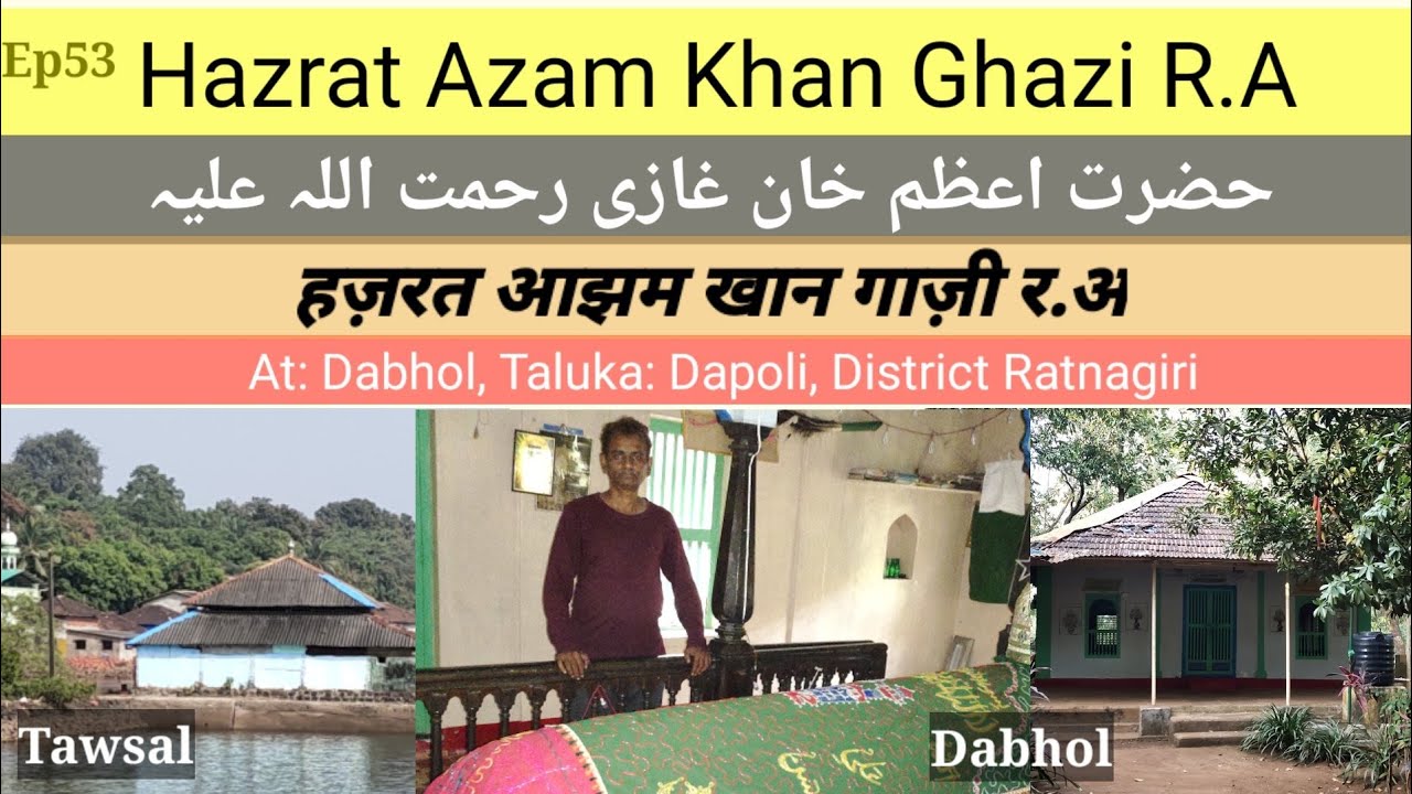 Hazrat Azam Khan Ghazi R.A Dabhol | 689 Hijri | حضرت اعظم خان غازی رحمت اللہ علیہ