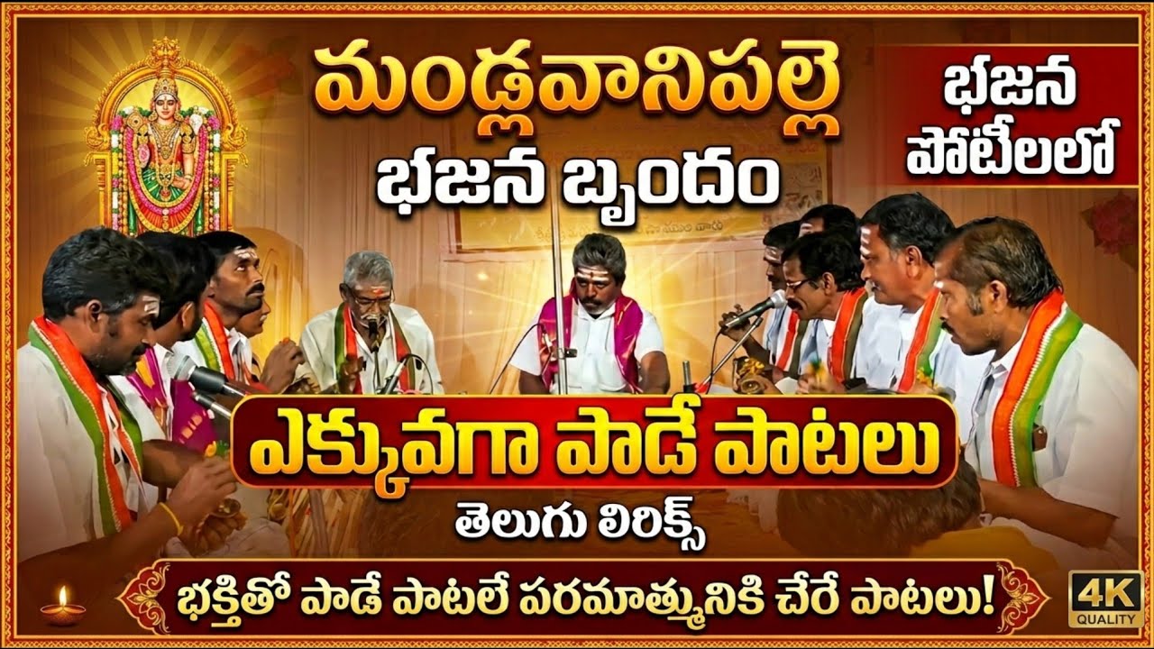 14_మండ్లవాని పల్లె