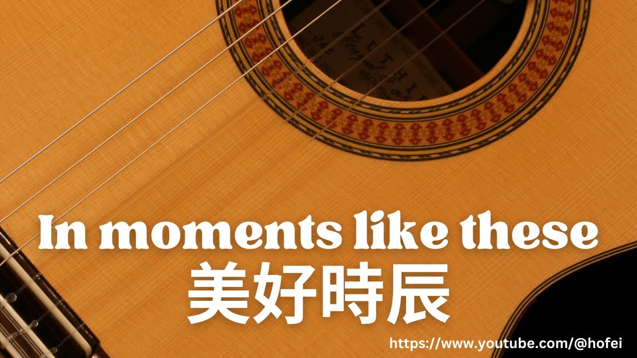 In moments like these (美好時辰)- Fingerstyle Guitar